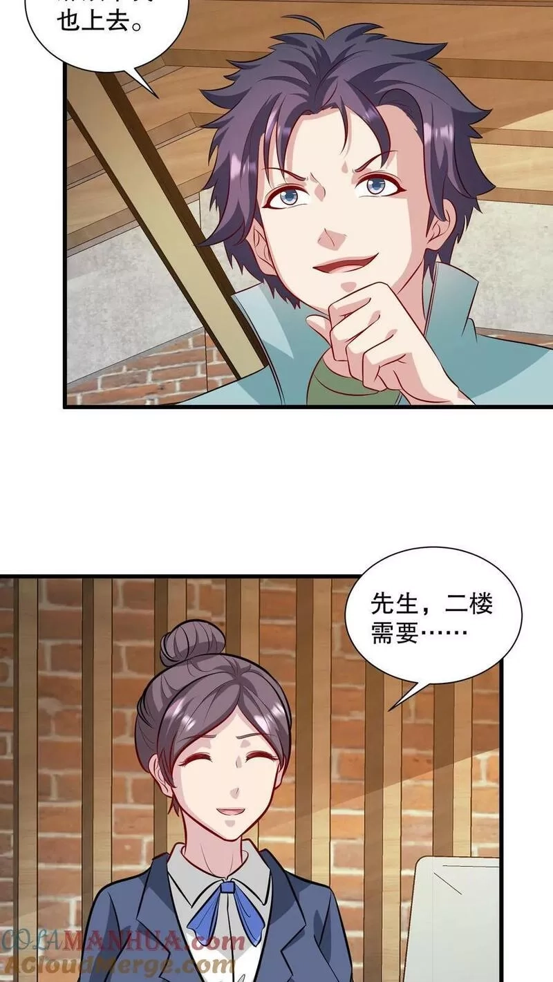 我一个史莱姆吊打巨龙很合理吧？,第307话 有人比我还能装逼？,第21张